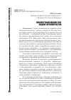 Научная статья на тему 'Неизвестный халхин-гол: подвиг артиллеристов'