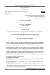 Научная статья на тему 'НЕИЗВЕСТНЫЙ ХРАМ В ЗАПАДНОЙ ЧАСТИ ТВЕРСКОГО КРЕМЛЯ'