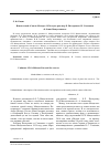 Научная статья на тему 'Неизвестный «Список Мальро» 1934 года и разговор Б. Пастернака с И. Сталиным об Осипе Мандельштаме'