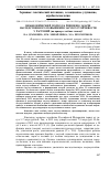 Научная статья на тему 'Неканонический подход к решению задачи наследственного повышения засухоустойчивости у растений (на примере хлебных злаков)'