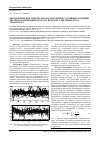 Научная статья на тему 'Неканоническое спектральное разложение случайных функций тяговых напряжения и тока в системах электрического транспорта'