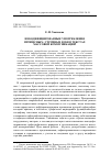 Научная статья на тему 'Некодифицированные употребления прописных / строчных букв в текстах массовой коммуникации'