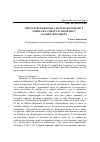 Научная статья на тему 'НЕКОИ АСПЕКТИ НА ПРЕТСТАВУВАњЕТО НА ТЕЛОТО И ТЕЛЕСНОСТА ВО РОМАНОТ "КНИГА НА СМЕАТА И ЗАБОРАВОТ" ОД МИЛАН КУНДЕРА'