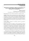 Научная статья на тему 'НЕКОИ ИМАГОЛОШКИ ПОСТАПКИ ВО МАКЕДОНСКАТА И ВО БУГАРСКАТА ЛИТЕРАТУРА НА ДИЈАСПОРА ОД ПЕРИОДОТ НА ТРАНЗИЦИЈАТА'