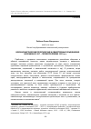 Научная статья на тему 'Некоммунистические политические и общественные объединения молодежи в 1917 - первой половине 1920-х гг. '