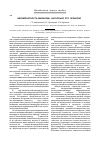 Научная статья на тему 'Некомпактность миокарда. Насколько это серьезно?'