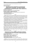 Научная статья на тему 'НЕКОНТРОЛИРУМОЕ ПРИМЕНЕНИЕ АНАБОЛИЧЕСКИХ АНДРОГЕННЫХ СТЕРОИДОВ - РАСТУЩАЯ ПРОБЛЕМА ОБЩЕСТВЕННОГО ЗДРАВООХРАНЕНИЯ. ОБЗОР ЛИТЕРАТУРЫ'