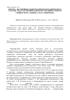 Научная статья на тему 'Некотоpые хвойные дендрораритеты ботанического сада им. Акад. О. В. Фомина києвского национального университета имени Тараса шевченка'