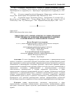 Научная статья на тему 'Некоторые Актуальные аспекты уголовно-правовой ответственности за имущественные преступления, совершенные организованной группой'