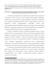 Научная статья на тему 'Некоторые Актуальные научные аспекты и правовые основы становления современной государственной службы в России'