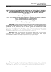 Научная статья на тему 'Некоторые Актуальные проблемы в области государственного регулирования физической культуры и спорта и предложения по совершенствованию законодательства Российской Федерации'