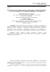 Научная статья на тему 'Некоторые Актуальные вопросы, связанные с приобретением и государственной регистрацией недвижимого имущества'