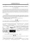 Научная статья на тему 'Некоторые алгоритмы развертывания фазового спектра'