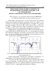 Научная статья на тему 'Некоторые аномальные особенности проявления нафтеновых конденсатов на Уренгойском нефтегазоконденсатном месторождении'