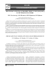 Научная статья на тему 'НЕКОТОРЫЕ АСПЕКТЫ АКТИВАЦИИ СВЯЗИ УГЛЕРОД-ВОДОРОД И СИСТЕМЫ НА ЕЕ ОСНОВЕ'