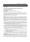 Научная статья на тему 'Некоторые аспекты анализа развития товарных рынков'