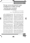 Научная статья на тему 'Некоторые аспекты антикоагулянтной терапии тромбофилических состояний у беременных с тромботическими осложнениями и невынашиванием беременности'