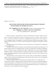 Научная статья на тему 'Некоторые аспекты биологии формирования семенной продуктивности люпина желтого (Lupinus luteus L. )'