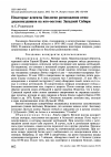 Научная статья на тему 'Некоторые аспекты биологии размножения птиц-дуплогнездников на юго-востоке Западной Сибири'