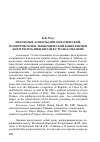 Научная статья на тему 'НЕКОТОРЫЕ АСПЕКТЫ ДИПЛОМАТИЧЕСКОЙ, ПОЛИТИЧЕСКОЙ И ЭКОНОМИЧЕСКОЙ КОНКУРЕНЦИИ КНР И РЕСПУБЛИКИ КИТАЙ В СТРАНАХ ОКЕАНИИ'