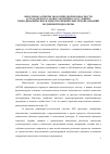 Научная статья на тему 'НЕКОТОРЫЕ АСПЕКТЫ ЭКОЛОГИЧЕСКОЙ БЕЗОПАСНОСТИ АСТРАХАНСКОГО ГАЗОВОГО КОМПЛЕКСА В УСЛОВИЯХ ГИДРОДИНАМИЧЕСКИХ И ГИДРОГЕОХИМИЧЕСКИХ ПРЕОБРАЗОВАНИЙ ПОДЗЕМНОЙ ГИДРОСФЕРЫ'