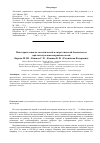 Научная статья на тему 'Некоторые аспекты экологической и энергетической безопасности при эксплуатации вагранных печей'