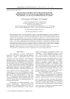 Научная статья на тему 'Некоторые аспекты экологии и морфологии приморского углозуба Salamandrella tridactyla (Hynobiidae, Caudata) на Южном Сихотэ-Алине'