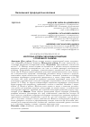 Научная статья на тему 'НЕКОТОРЫЕ АСПЕКТЫ ЭВОЛЮЦИИ КОНЦЕПЦИИ УСТОЙЧИВОГО РАЗВИТИЯ'