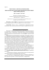 Научная статья на тему 'Некоторые аспекты формирования информационно-коммуникационной компетенции выпускника школы'