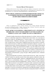 Научная статья на тему 'Некоторые аспекты формирования профессионала в техническом вузе на примере иноязычной коммуникативной компетенции'