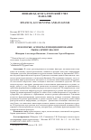 Научная статья на тему 'НЕКОТОРЫЕ АСПЕКТЫ ФУНКЦИОНИРОВАНИЯ РЫНКА КРИПТОВАЛЮТ'