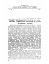 Научная статья на тему 'Некоторые аспекты гамма активационного метода анализа с использованием в качестве источника излучения сильноточного ускорителя электронов'