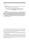 Научная статья на тему 'Некоторые аспекты информированности граждан о продуктах, полученных из генно-модифицированных организмов'