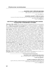 Научная статья на тему 'Некоторые аспекты инновационно-инвестиционной политики государства в современных условиях'