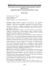 Научная статья на тему 'Некоторые аспекты интерпретации романных образов Л. Н. Толстого (образ Наташи Ростовой в романе Война и мир)'