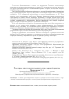 Научная статья на тему 'Некоторые аспекты использования золота в мировой практике'