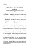 Научная статья на тему 'Некоторые аспекты казахской истории (XVI - первая половина XIX вв. ). К вопросу об ее «Географической оси»'