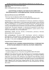 Научная статья на тему 'НЕКОТОРЫЕ АСПЕКТЫ КИТАЙСКО-РОССИЙСКОГО РЕГИОНАЛЬНОГО СОТРУДНИЧЕСТВА ПОСЛЕ НАЧАЛА СВО'