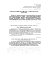 Научная статья на тему 'Некоторые аспекты контроля виртуального пространства в Украине'