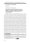 Научная статья на тему 'НЕКОТОРЫЕ АСПЕКТЫ КРИМИНАЛИЗАЦИИ ДЕЯНИЙ, СВЯЗАННЫХ С ФИНАНСИРОВАНИЕМ РАСПРОСТРАНЕНИЯ ОРУЖИЯ МАССОВОГО УНИЧТОЖЕНИЯ'