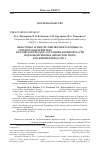 Научная статья на тему 'Некоторые аспекты ловушечного промысла гребенчатой креветки ( Pandalus hypsinotus) и ее биологическое состояние в Южной части подзоны Приморье (японское море) в осенний период 2013 г'