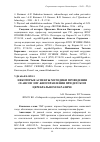 Научная статья на тему 'НЕКОТОРЫЕ АСПЕКТЫ МЕТОДИКИ ПРОВЕДЕНИЯ СЕАНСОВ ЭМГ-БИОУПРАВЛЕНИЯ ПРИ ДЕТСКОМ ЦЕРЕБРАЛЬНОМ ПАРАЛИЧЕ'