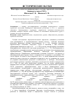 Научная статья на тему 'Некоторые аспекты национального состава городского населения Башкортостана в 1959 г'