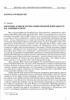 Научная статья на тему 'Некоторые аспекты научно-общественной деятельности И. И. Лапшина в Праге'