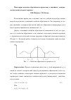 Научная статья на тему 'Некоторые аспекты обратимости процессов в линейных электрических цепях второго порядка'