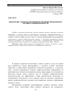 Научная статья на тему 'Некоторые аспекты обучения профориентированному чтению в неязыковом вузе'