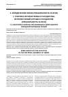 Научная статья на тему 'Некоторые аспекты организации и деятельности Народной скупщины Сербии'