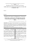 Научная статья на тему 'Некоторые аспекты организации онкологической помощи больным на уровне первичного звена'