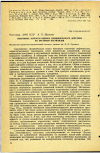 Научная статья на тему 'НЕКОТОРЫЕ АСПЕКТЫ ОЦЕНКИ СПЕЦИФИЧЕСКОГО ДЕЙСТВИЯ НА ОРГАНИЗМ ПЕСТИЦИДОВ'