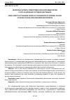 Научная статья на тему 'НЕКОТОРЫЕ АСПЕКТЫ ПОДГОТОВКИ КУРСАНТОВ МВД РОССИИ К БЕГУ НА ДЛИННЫЕ И СРЕДНИЕ ДИСТАНЦИИ'